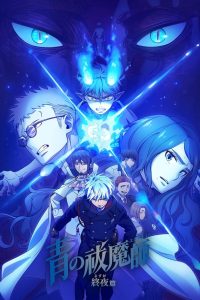 Blue Exorcist: 5 Temporada