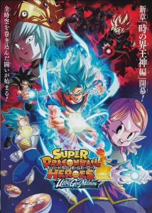 Super Dragon Ball Heroes: 5 Temporada