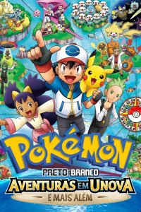 Pokémon: 16 Temporada