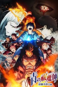 Blue Exorcist: 2 Temporada