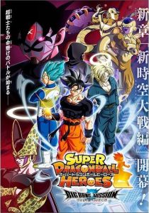 Super Dragon Ball Heroes: 4 Temporada