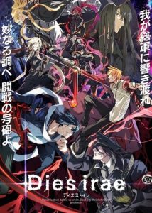 Dies Irae: 1 Temporada