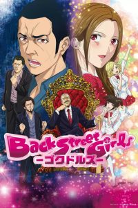 Back Street Girls: Gokudolls: 1 Temporada