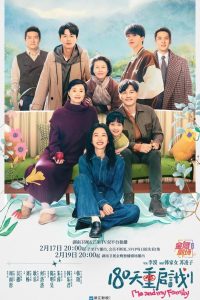 180天重启计划: 1 Temporada